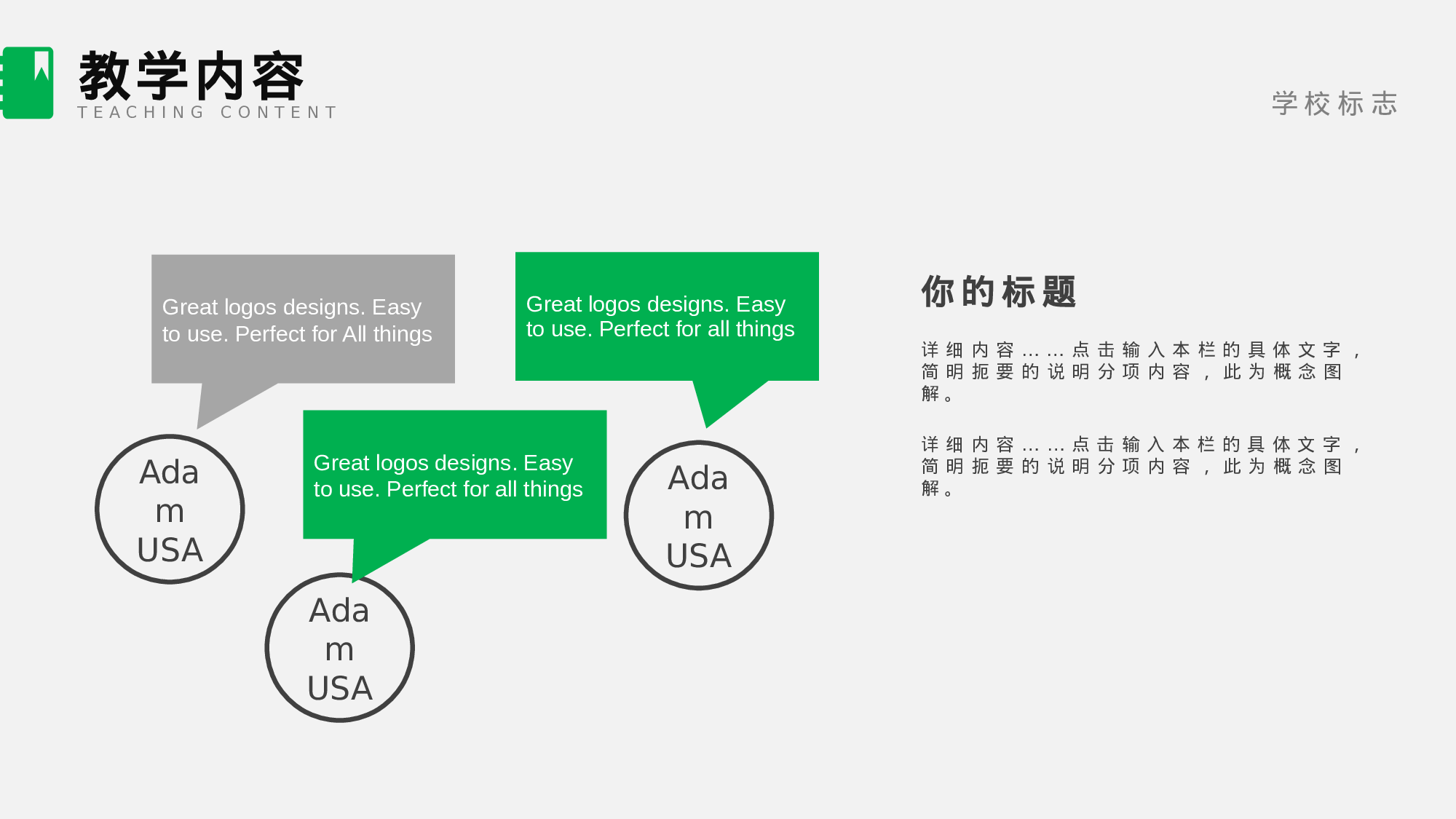 教师教育教学399332.pptx 第4页