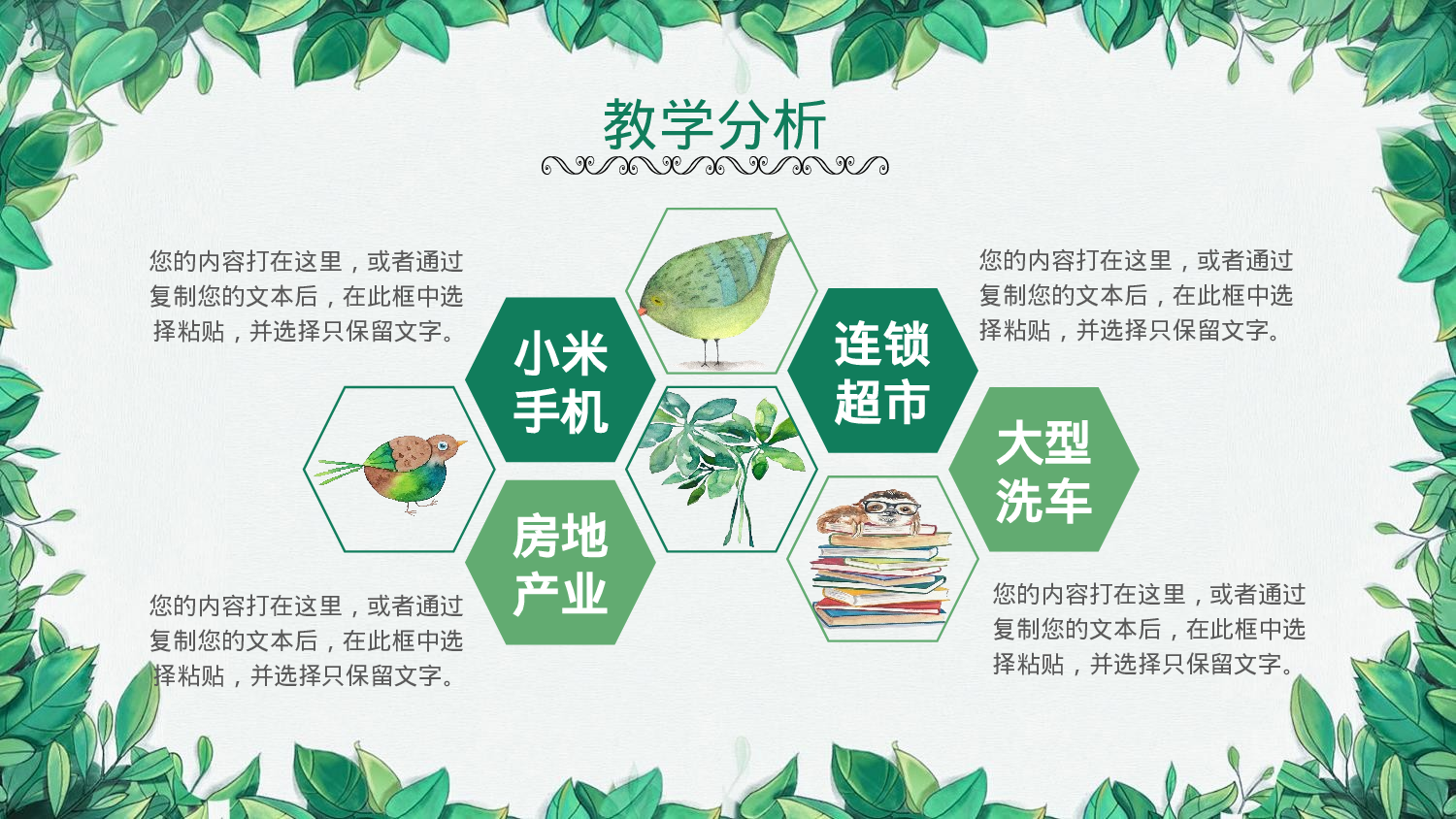 教师教育教学402337.pptx 第4页