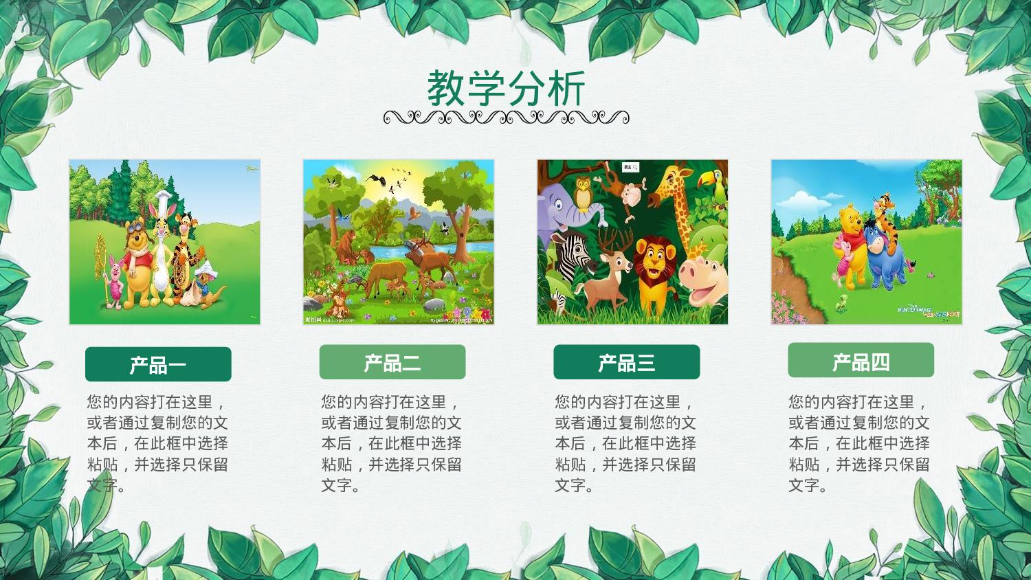 教师教育教学402337.pptx 第5页