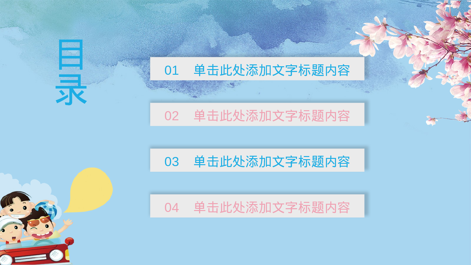 教师教育教学404338.pptx 第2页