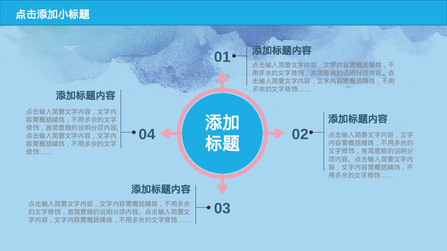教师教育教学404338.pptx 第6页