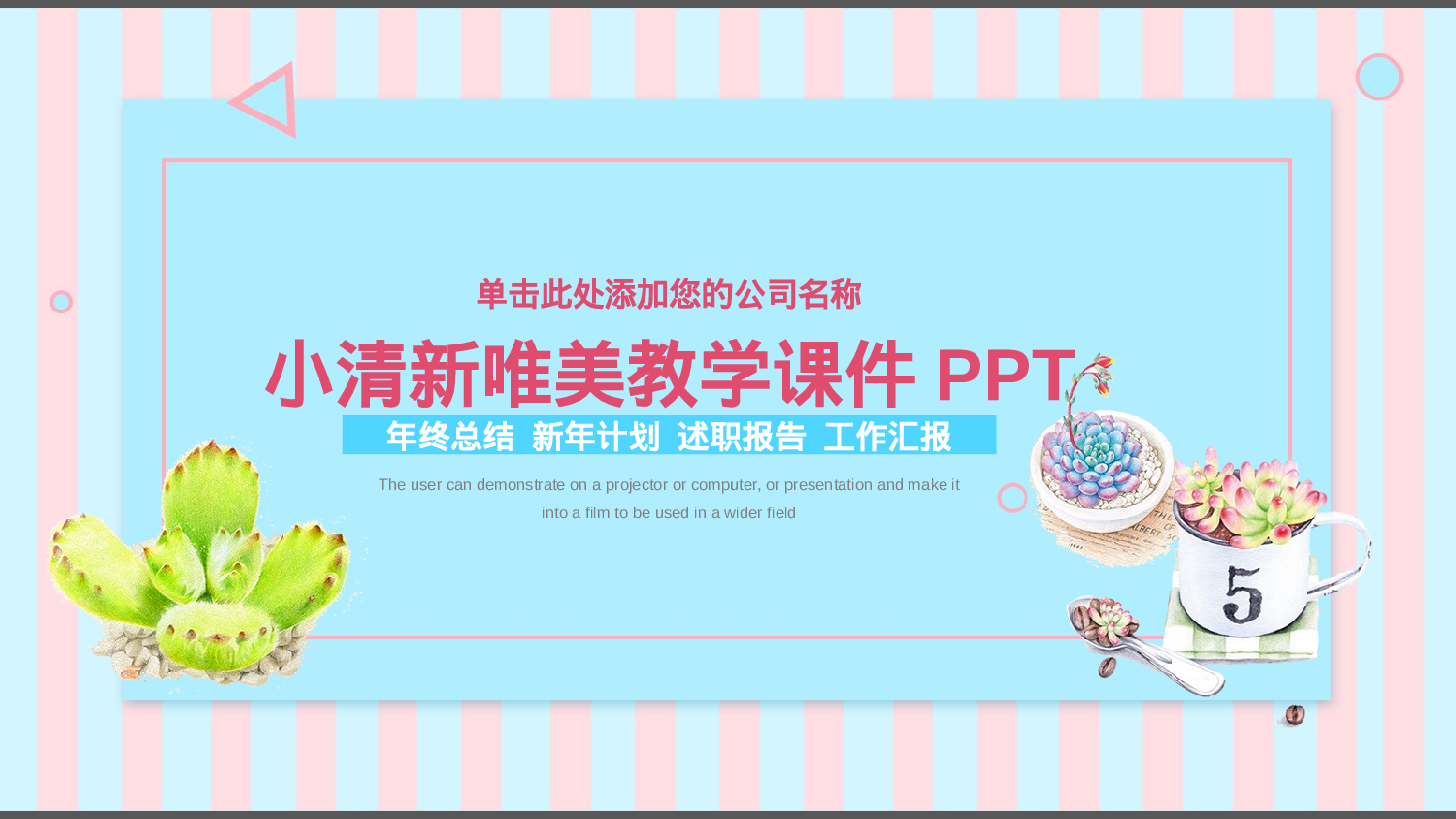 教师教育教学405339.pptx 第1页