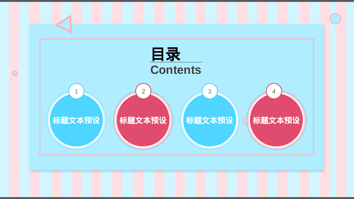 教师教育教学405339.pptx 第2页