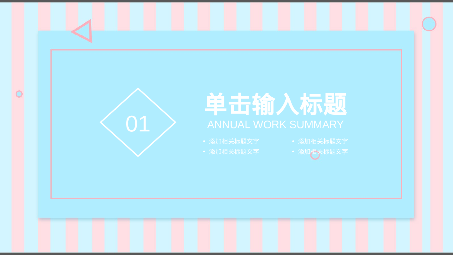 教师教育教学405339.pptx 第3页