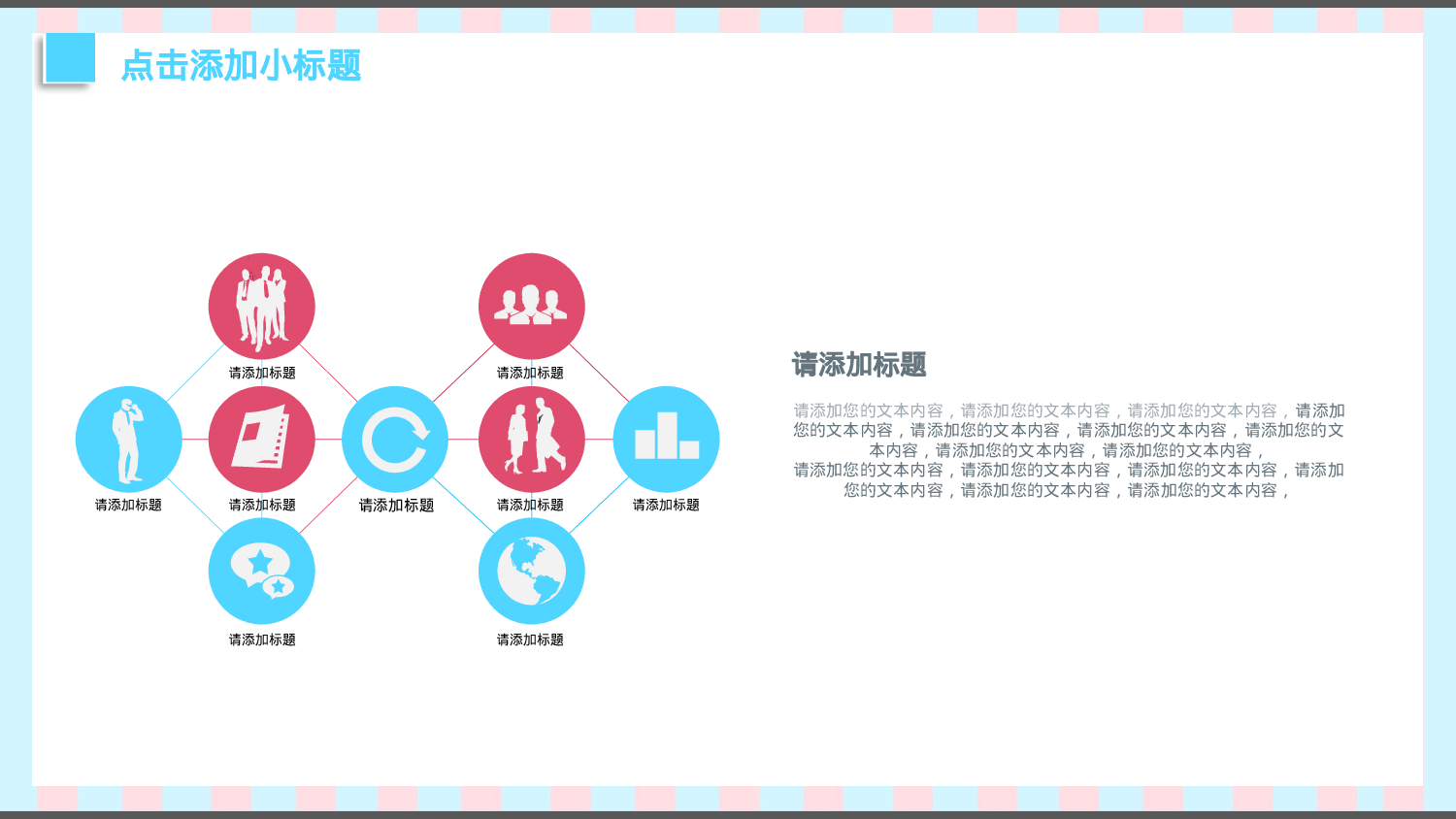 教师教育教学405339.pptx 第5页