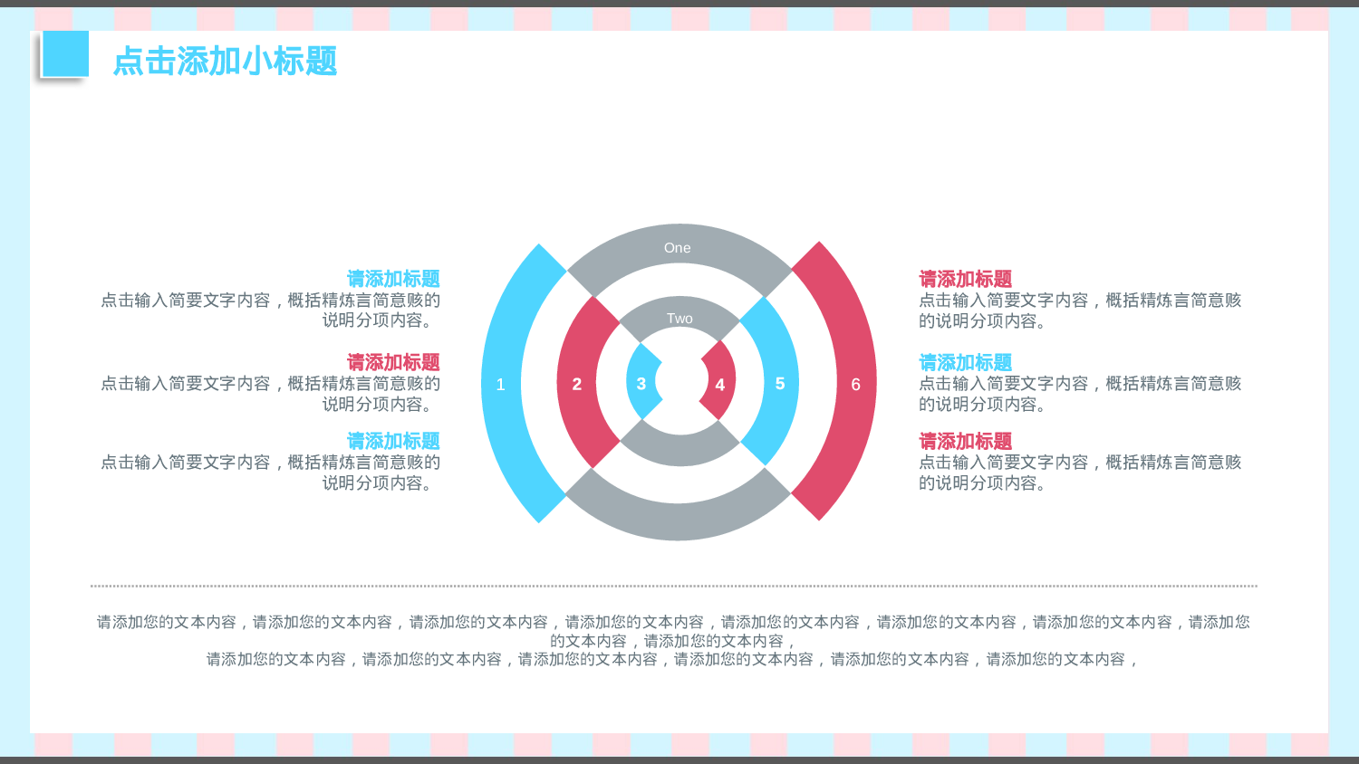 教师教育教学405339.pptx 第6页