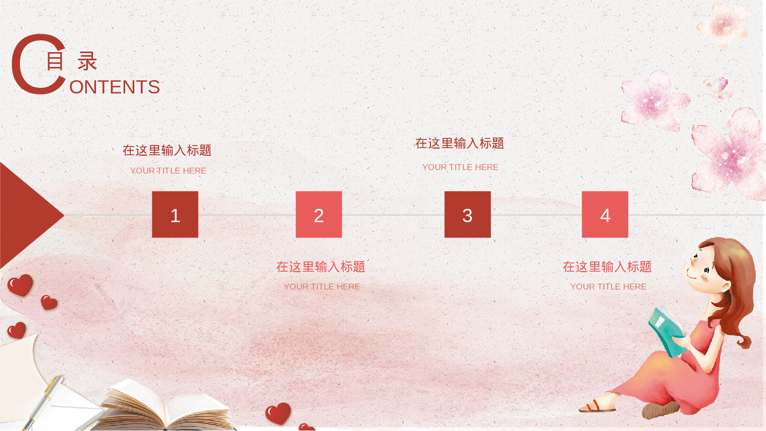 教师教育教学406340.pptx 第2页