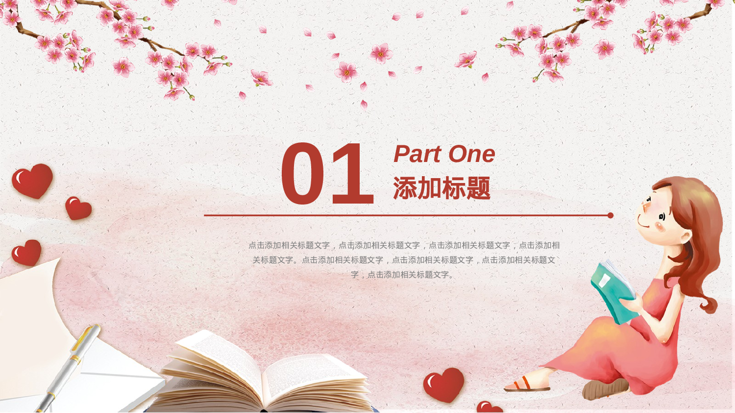 教师教育教学406340.pptx 第3页