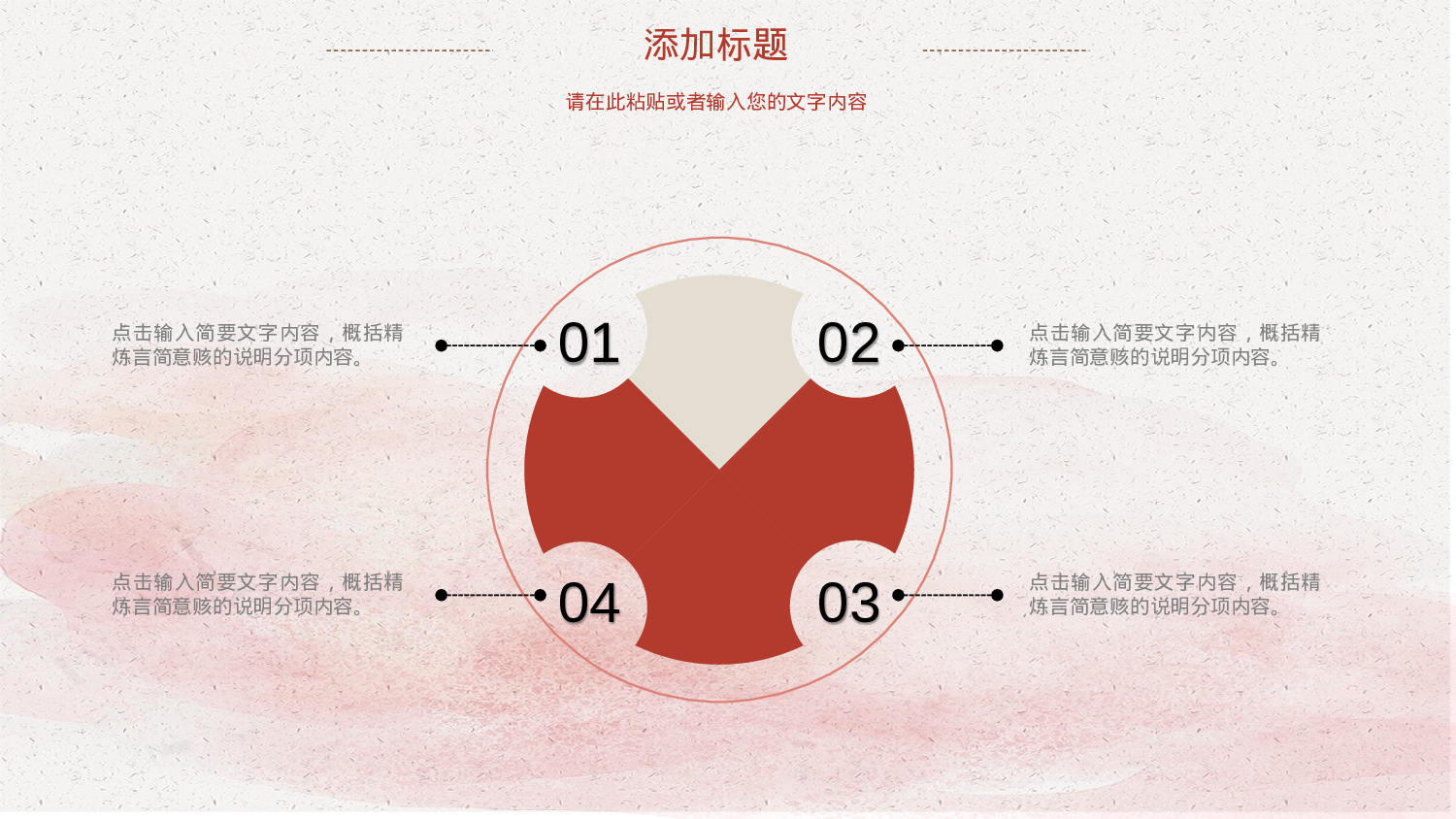 教师教育教学406340.pptx 第4页
