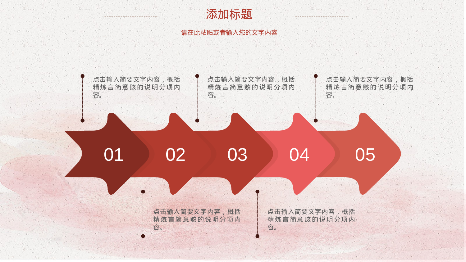 教师教育教学406340.pptx 第5页