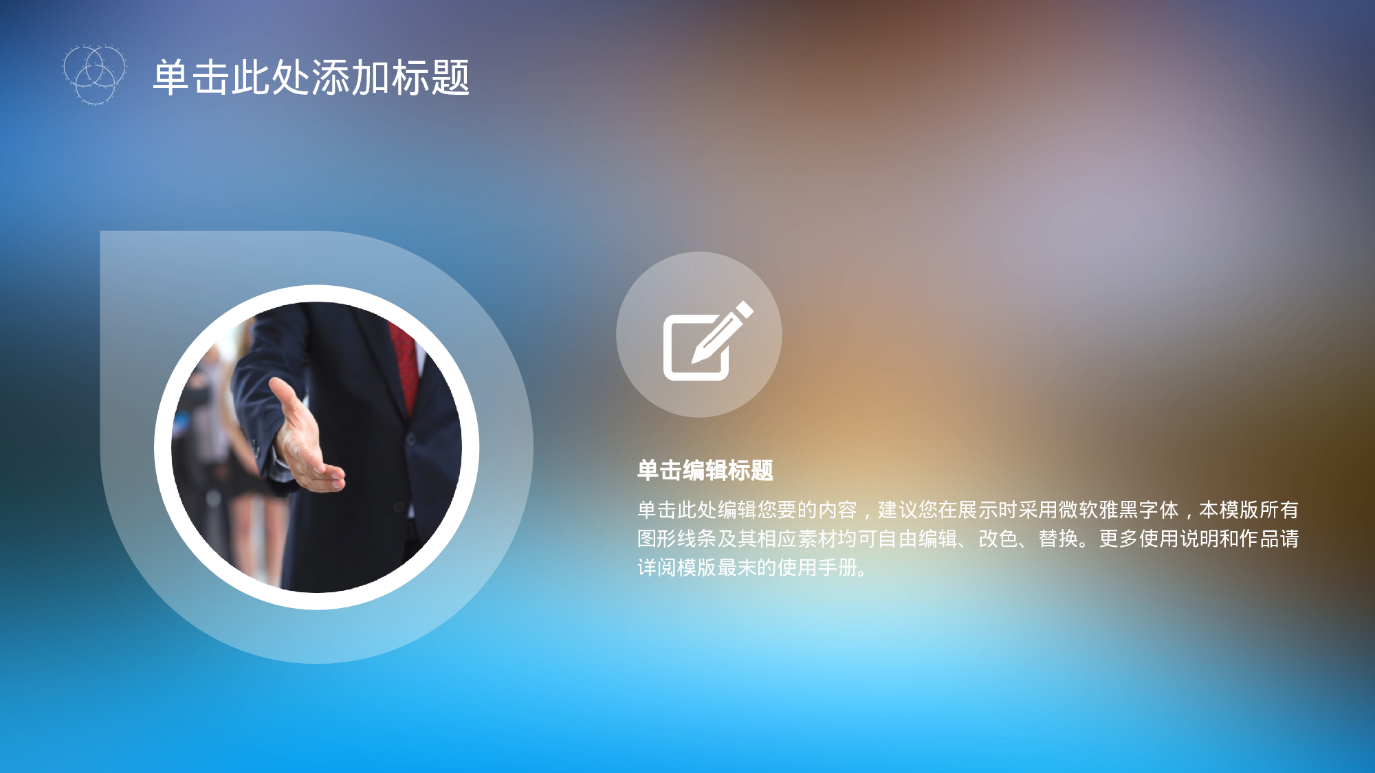 唯美文艺IOS风4435.ppt 第5页