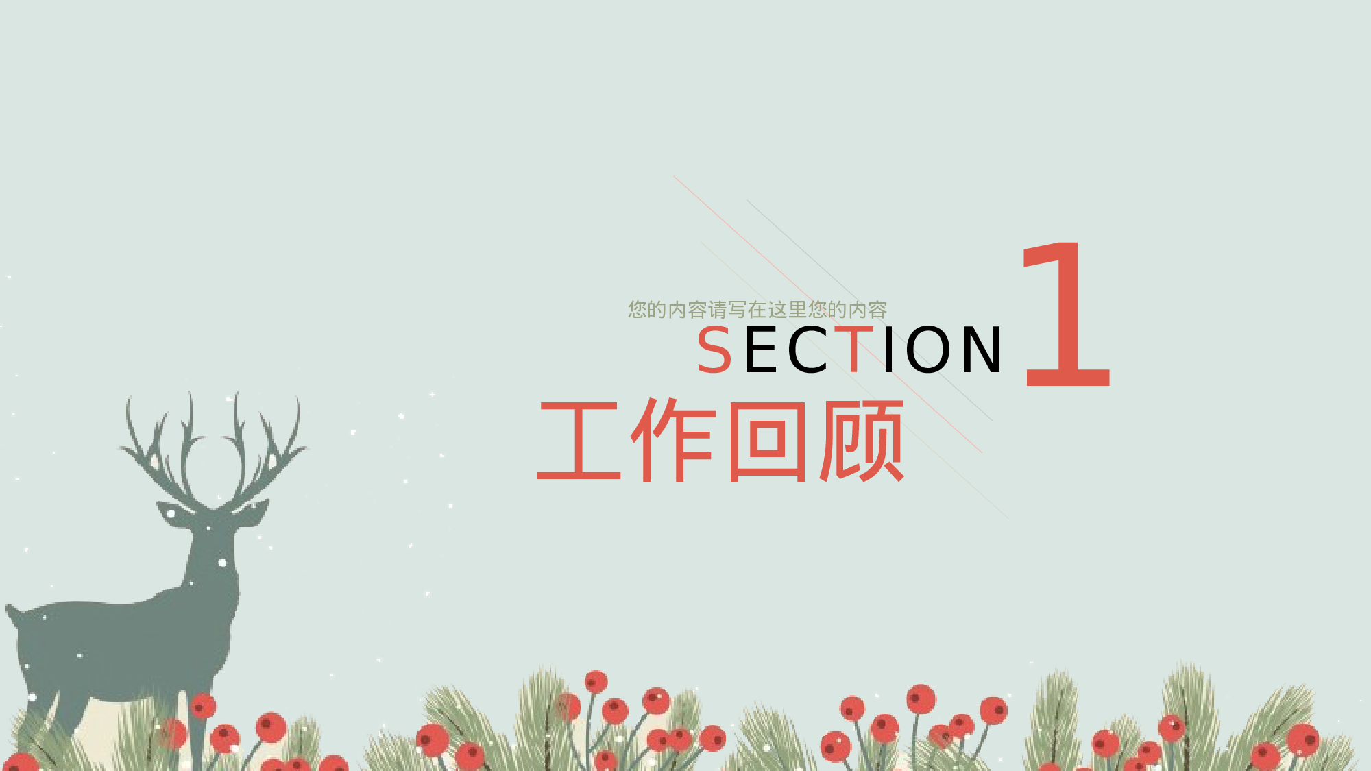 教师教育教学408342.pptx 第3页