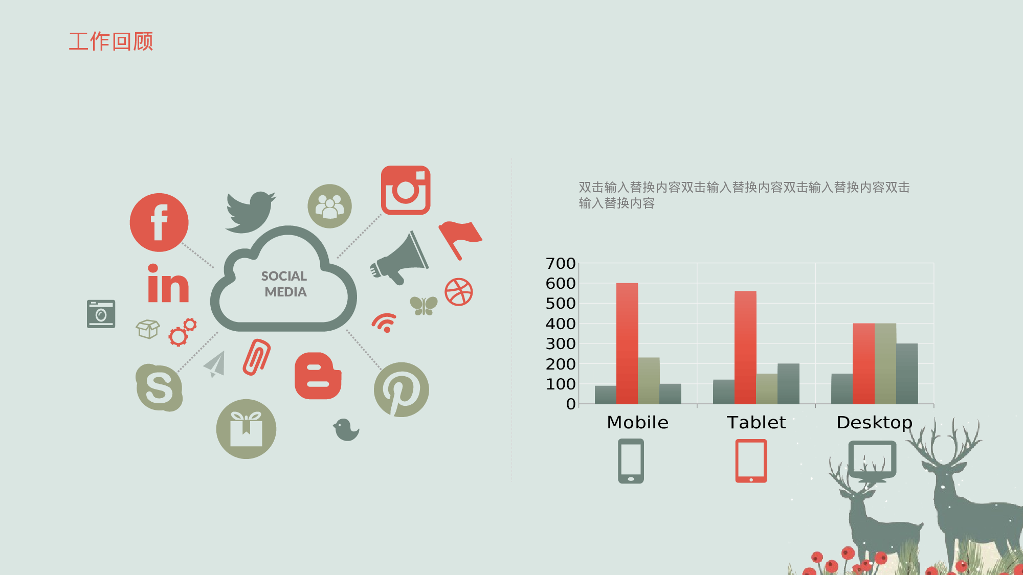 教师教育教学408342.pptx 第4页