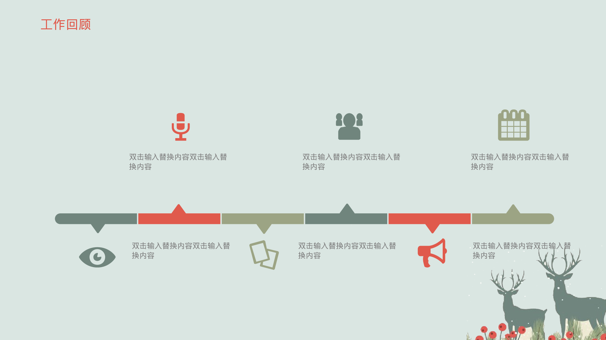 教师教育教学408342.pptx 第6页