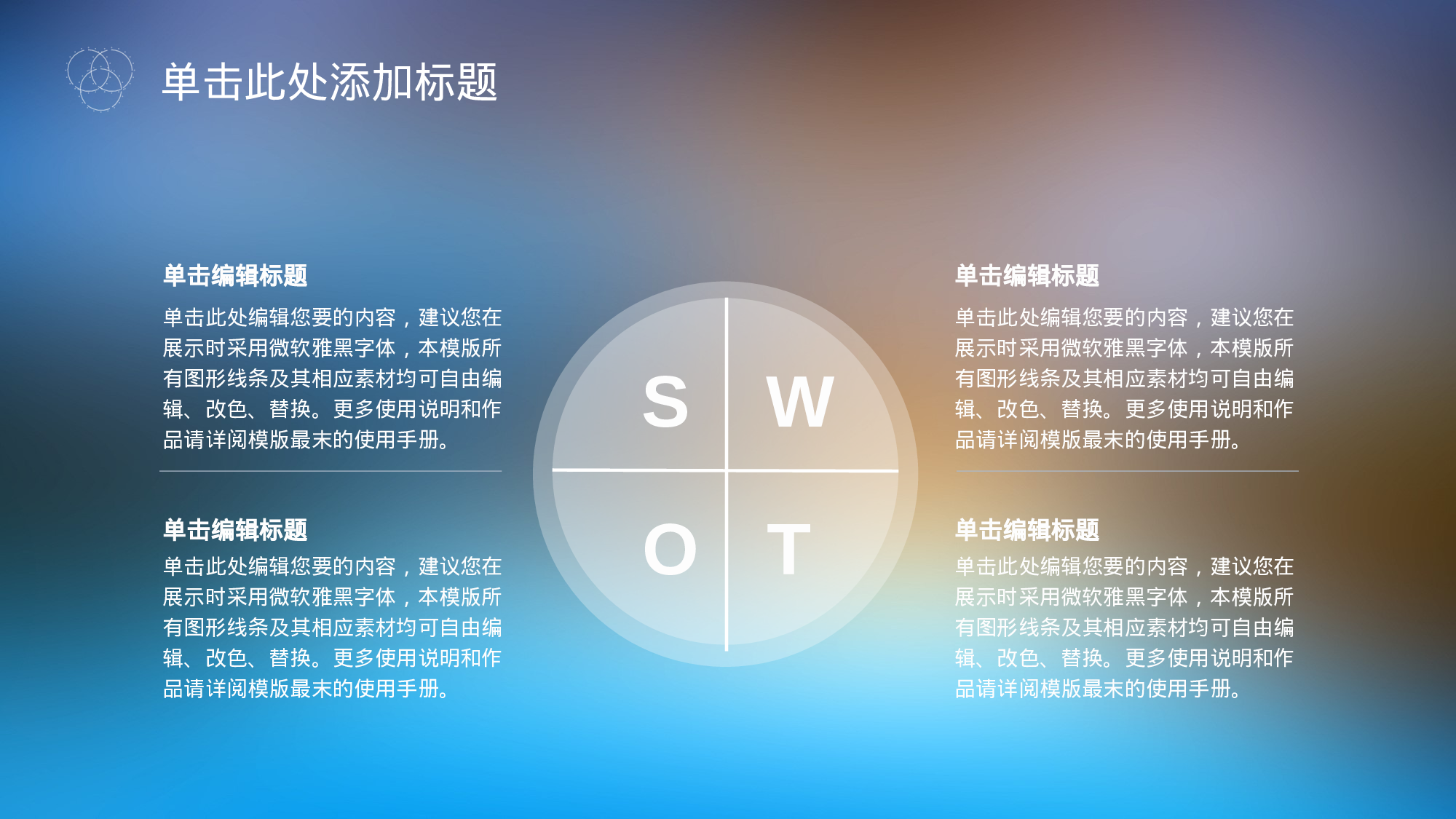 唯美文艺IOS风4435.ppt 第6页