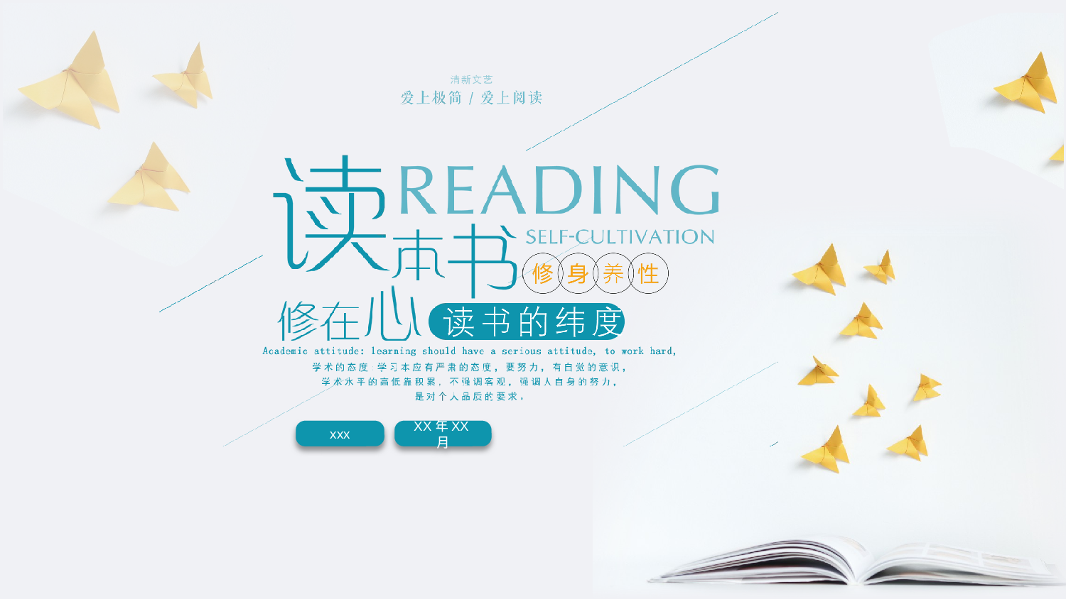 教师教育教学409343.pptx 第1页