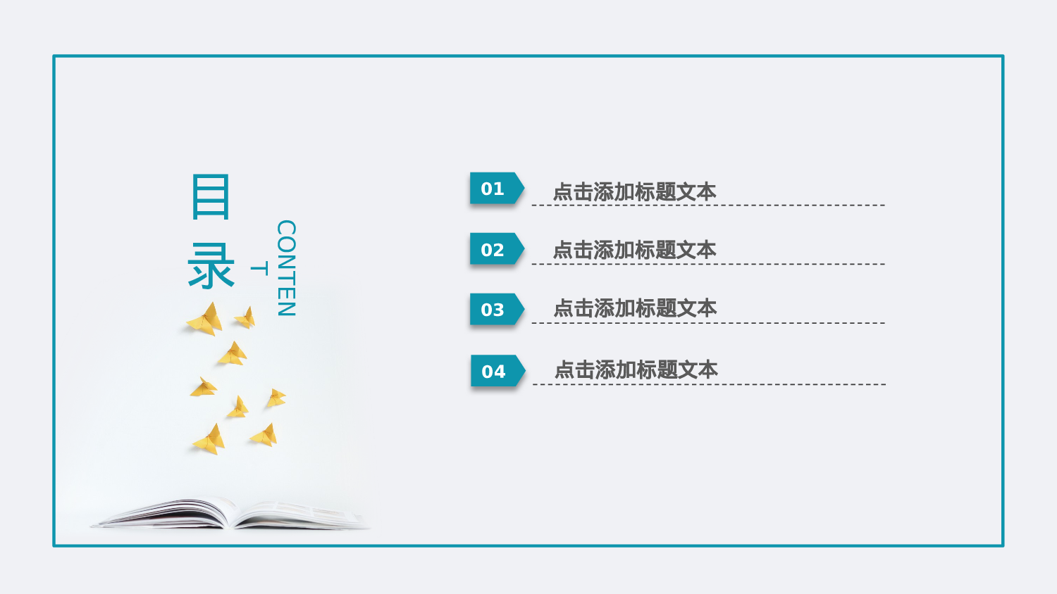 教师教育教学409343.pptx 第2页