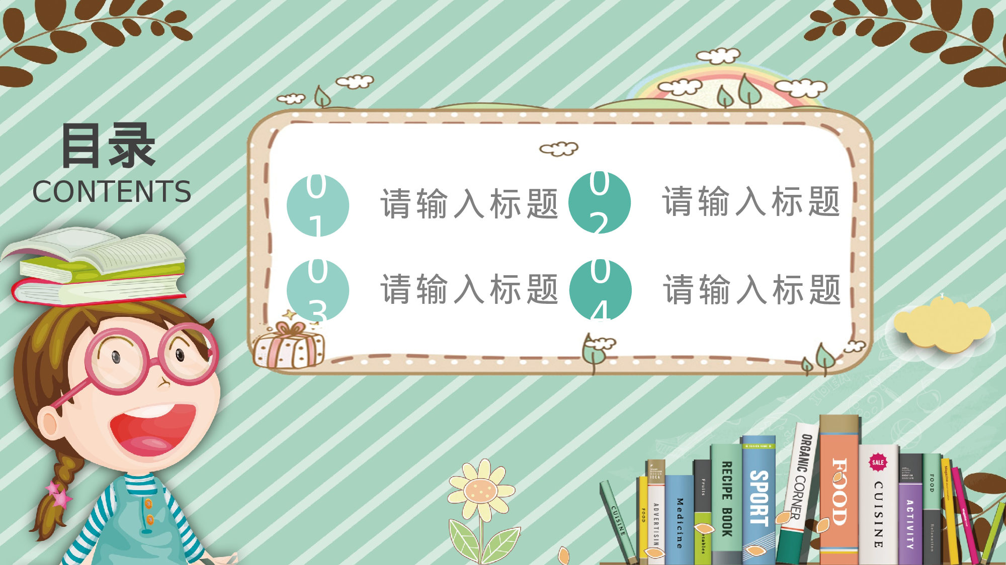 教师教育教学413348.pptx 第2页