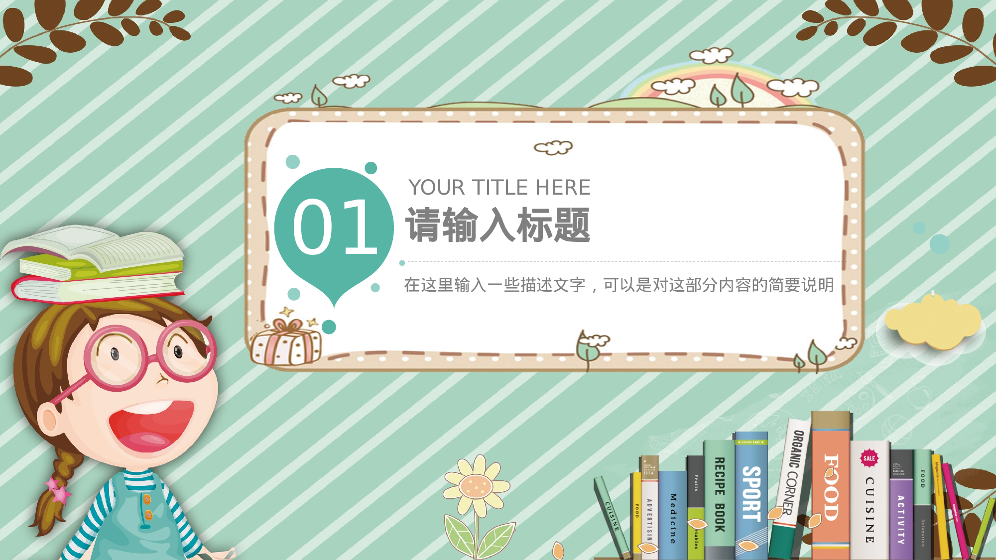 教师教育教学413348.pptx 第3页