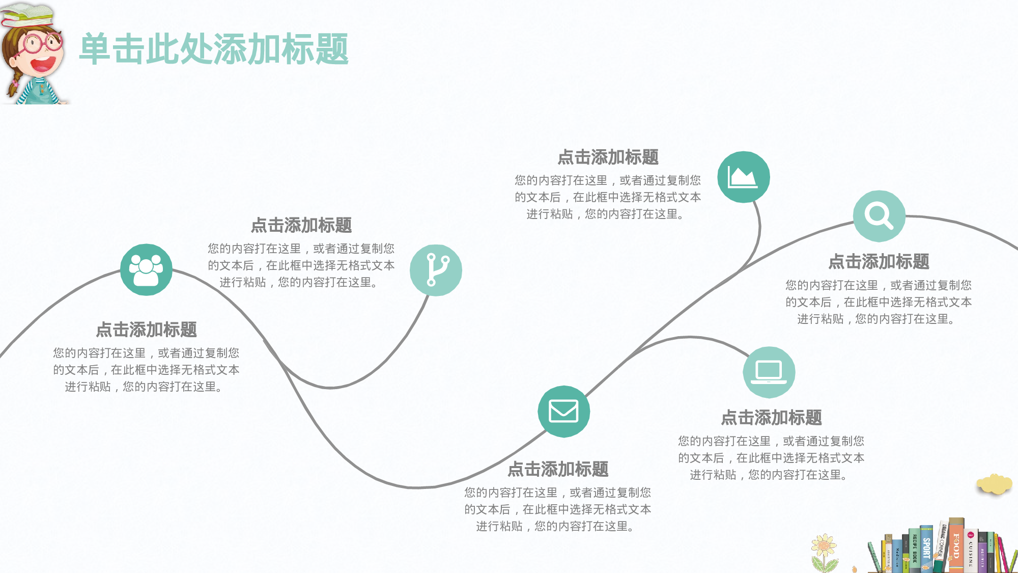 教师教育教学413348.pptx 第4页