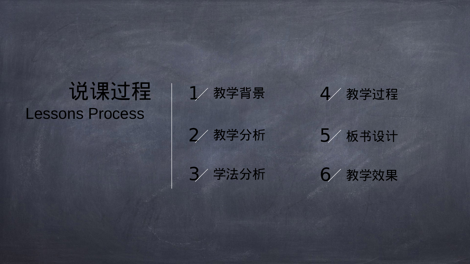 教师教育教学41344.pptx 第2页