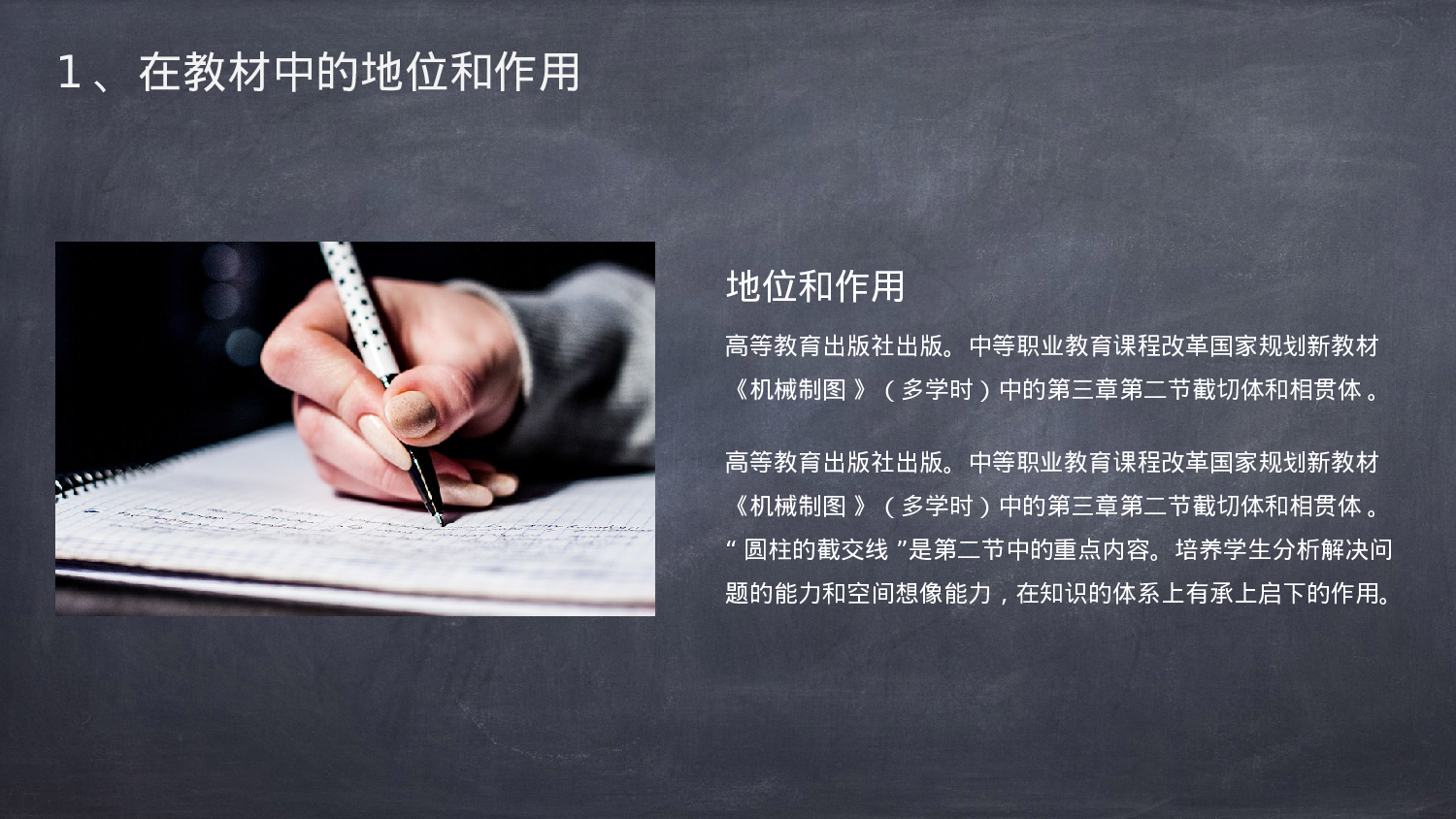 教师教育教学41344.pptx 第4页