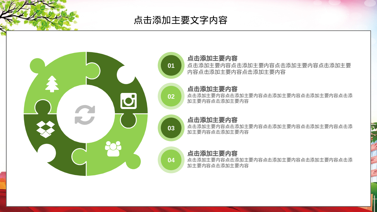 教师教育教学471412.pptx 第4页