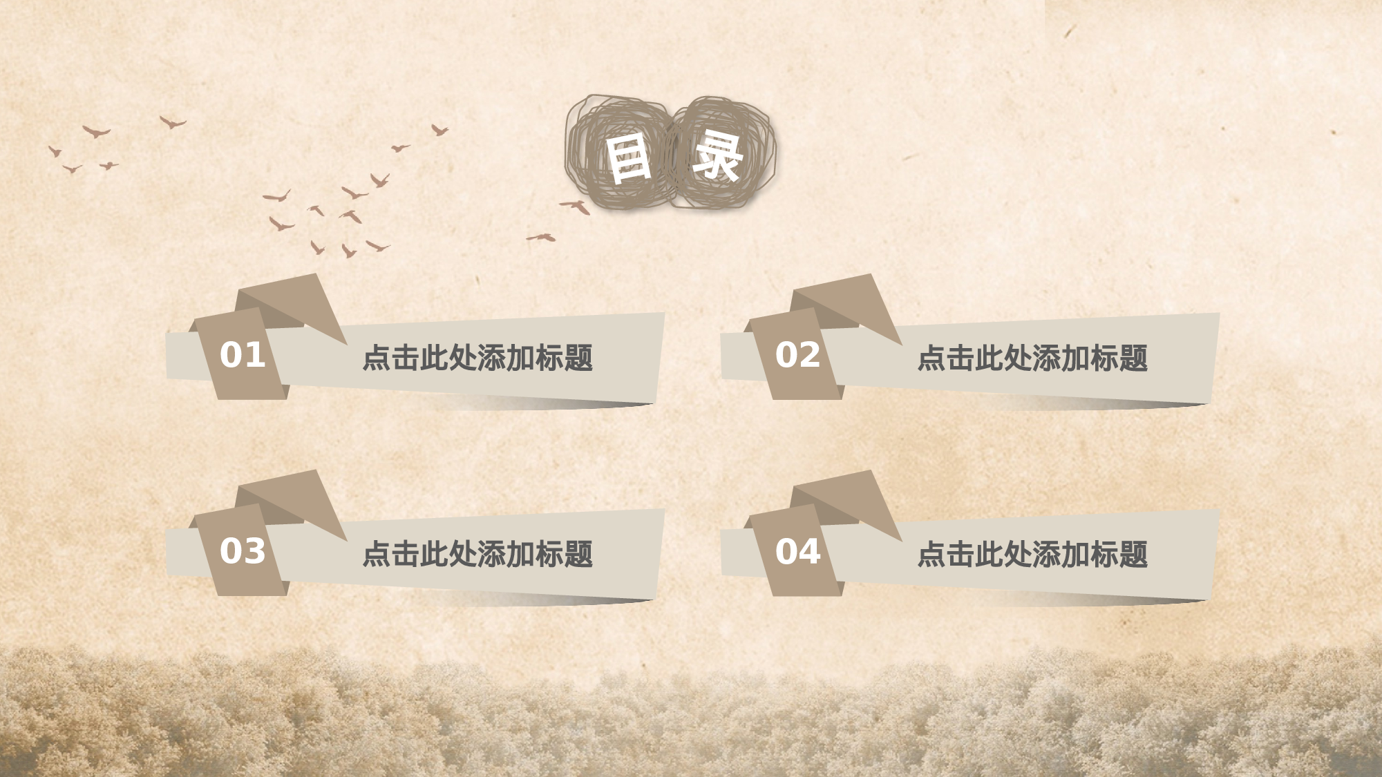 教师教育教学764735.pptx 第2页