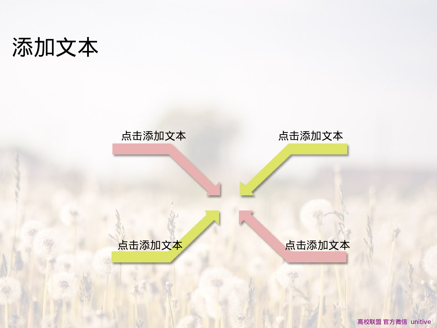 唯美淡雅蒲公英ios半透明效果ppt模板.ppt 第5页