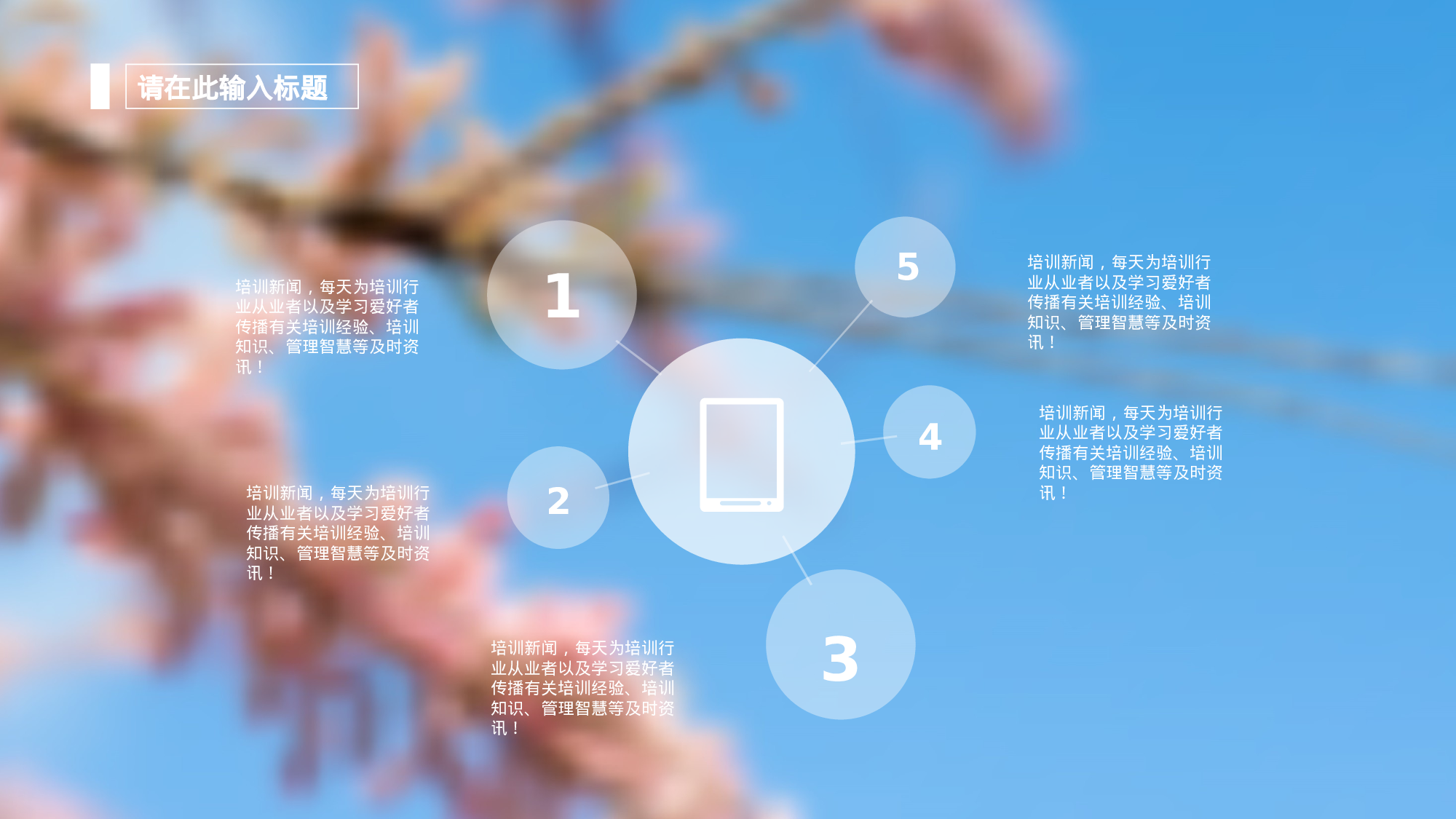 商务ios简约动态模板 (1).ppt 第4页