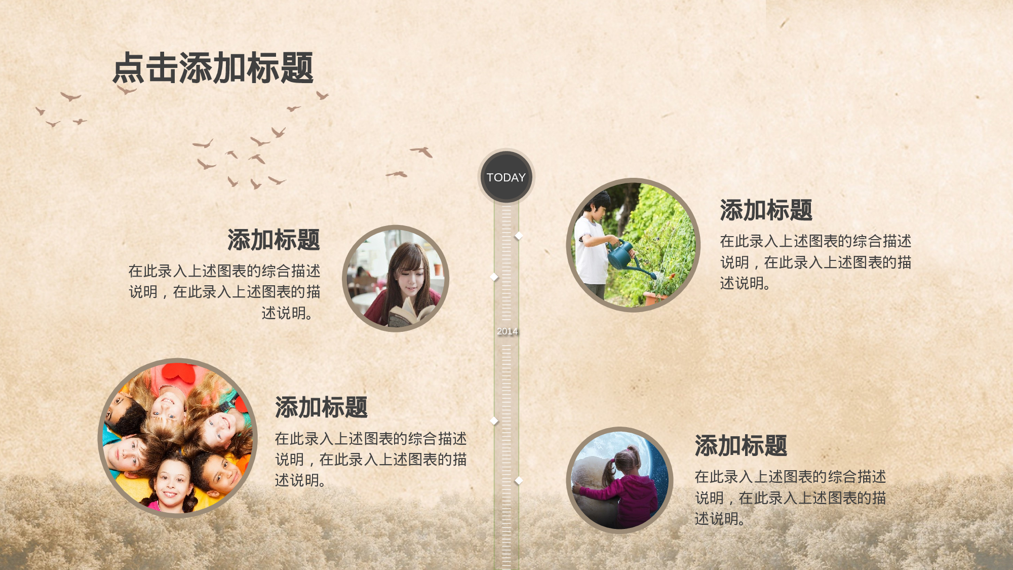 教师教育教学764735.pptx 第6页