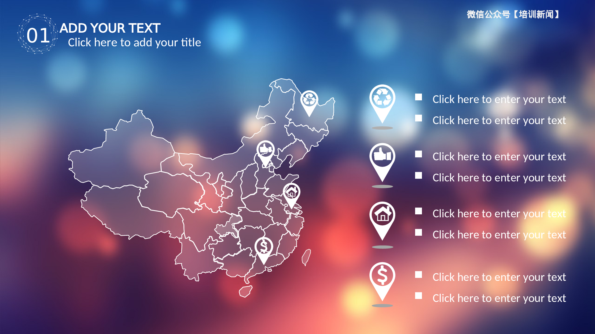 商务ios简约动态模板 (2).ppt 第5页