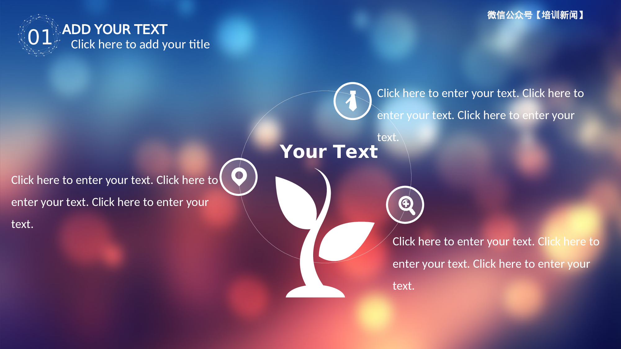 商务ios简约动态模板 (2).ppt 第6页