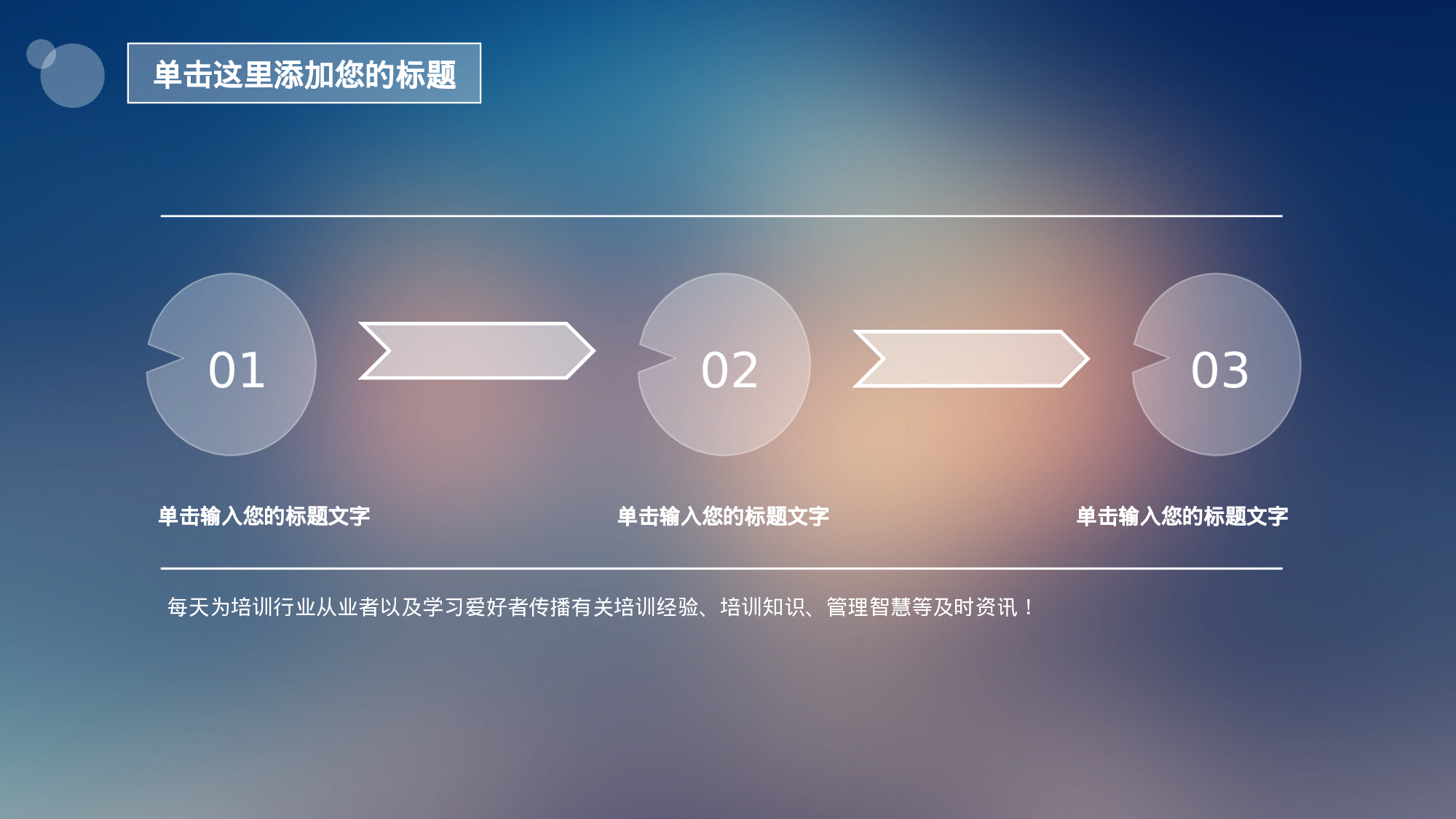商务ios简约动态模板 (3).ppt 第5页