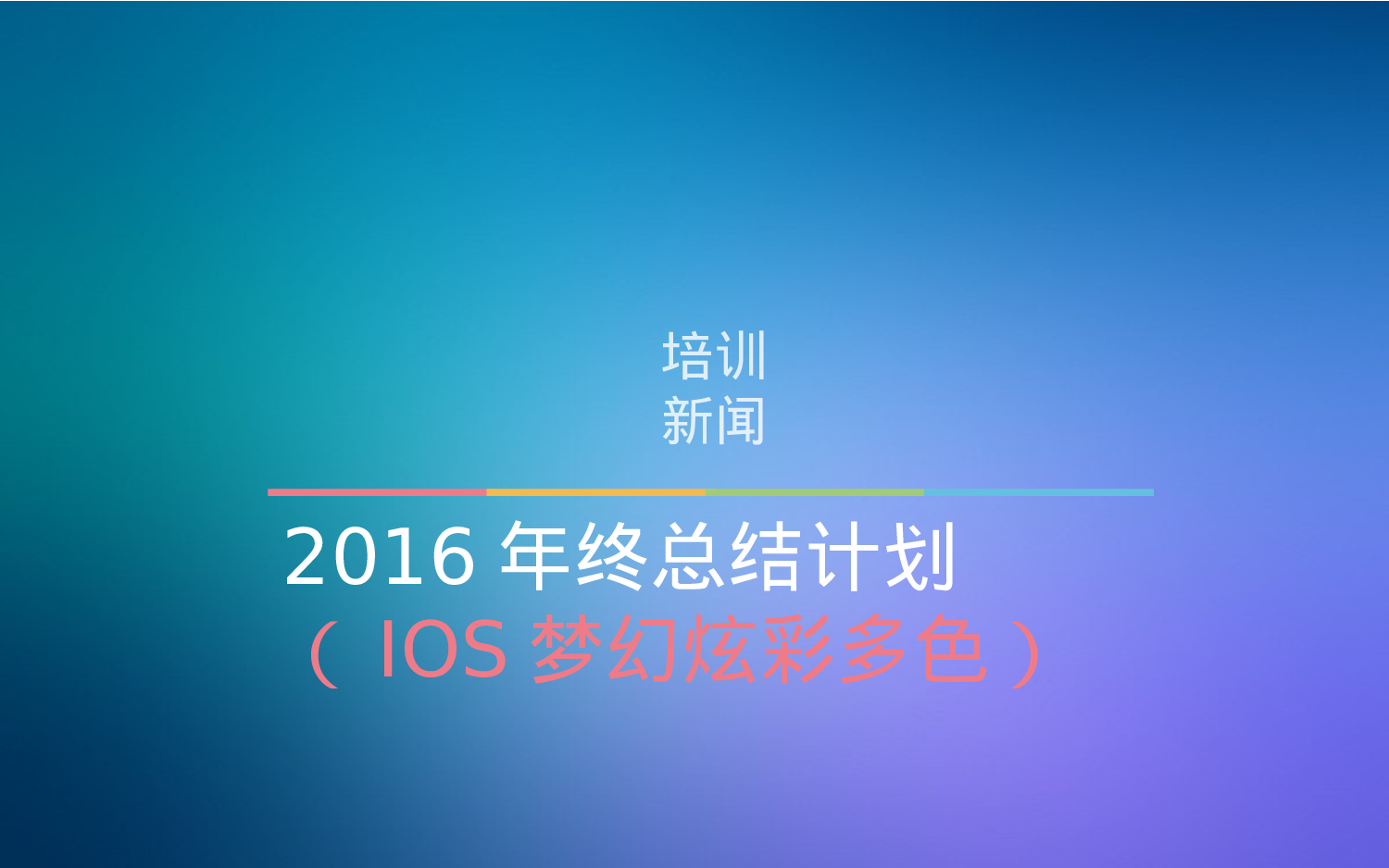 商务ios简约动态模板 (6).pptx 第1页