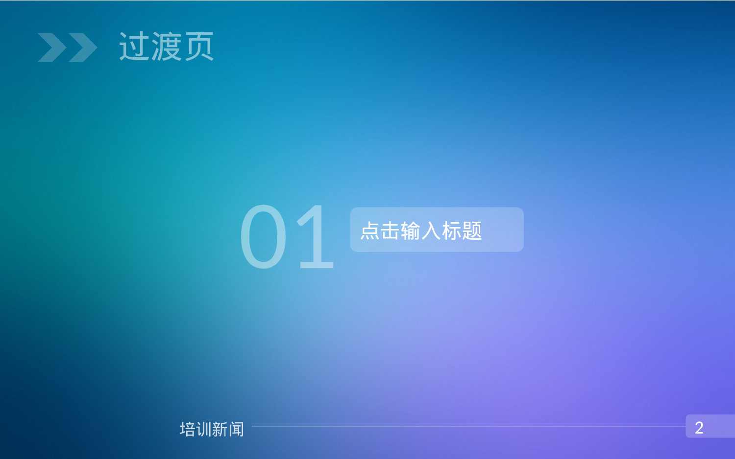 商务ios简约动态模板 (6).pptx 第2页