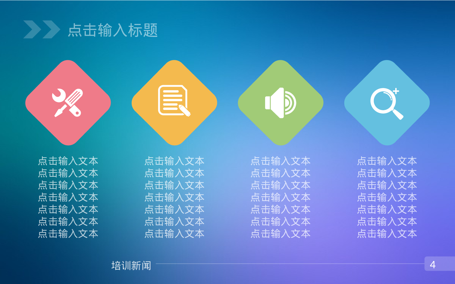 商务ios简约动态模板 (6).pptx 第4页