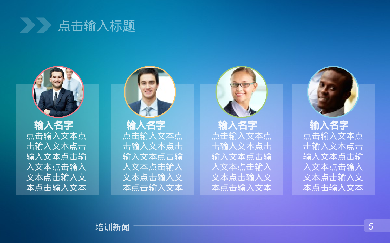 商务ios简约动态模板 (6).pptx 第5页