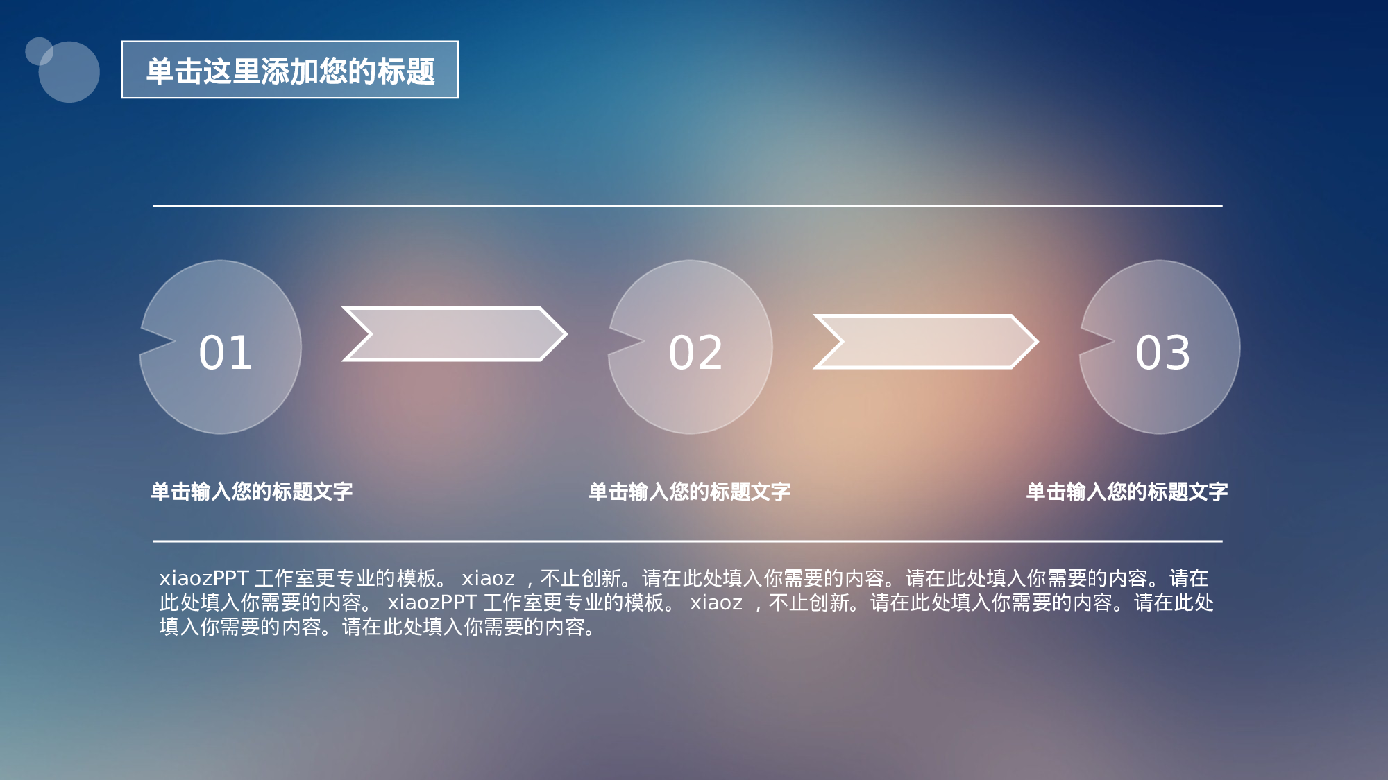 商务ios简约动态模板-001.ppt 第5页