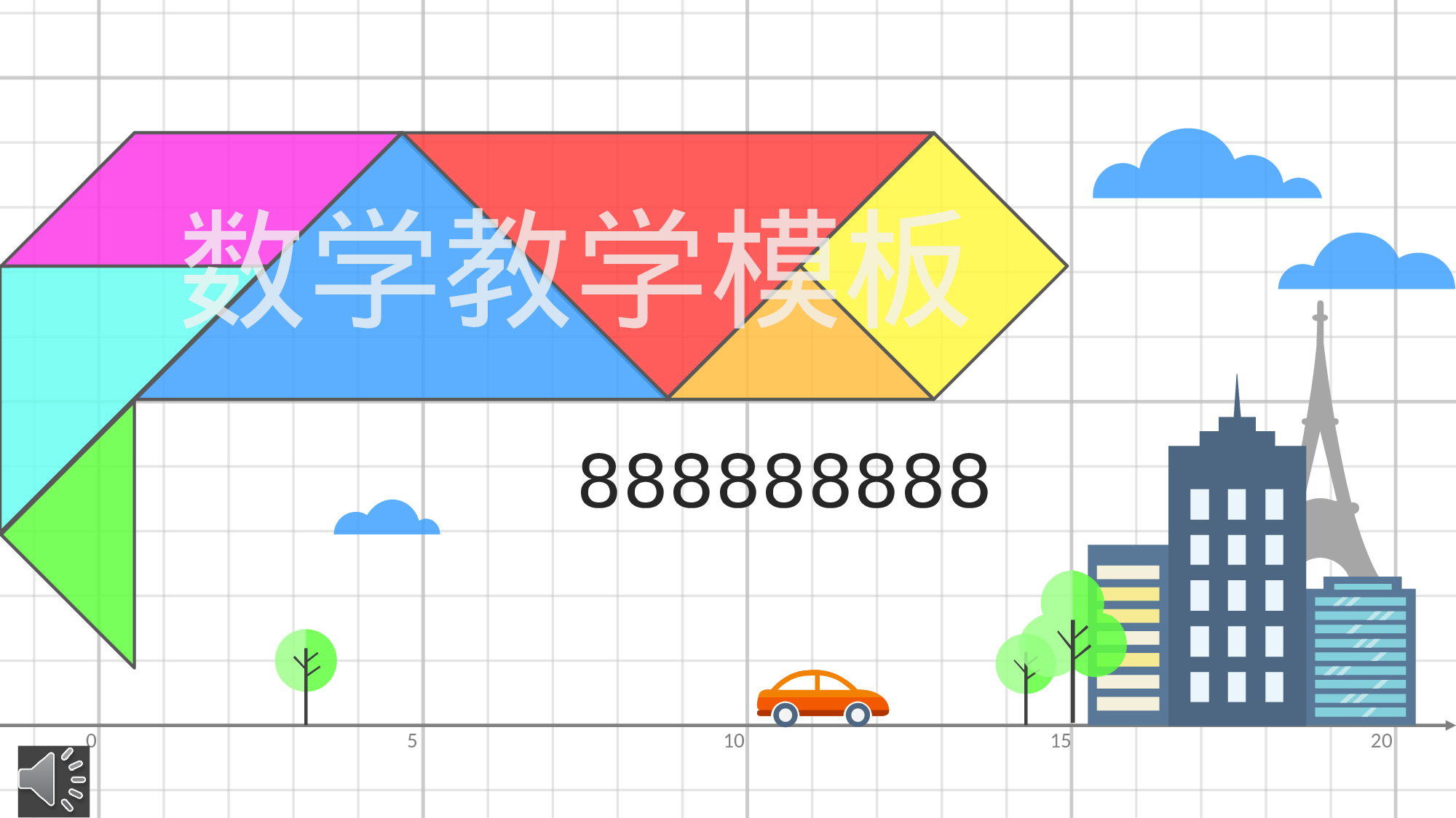 教师教育教学642601.pptx 第1页