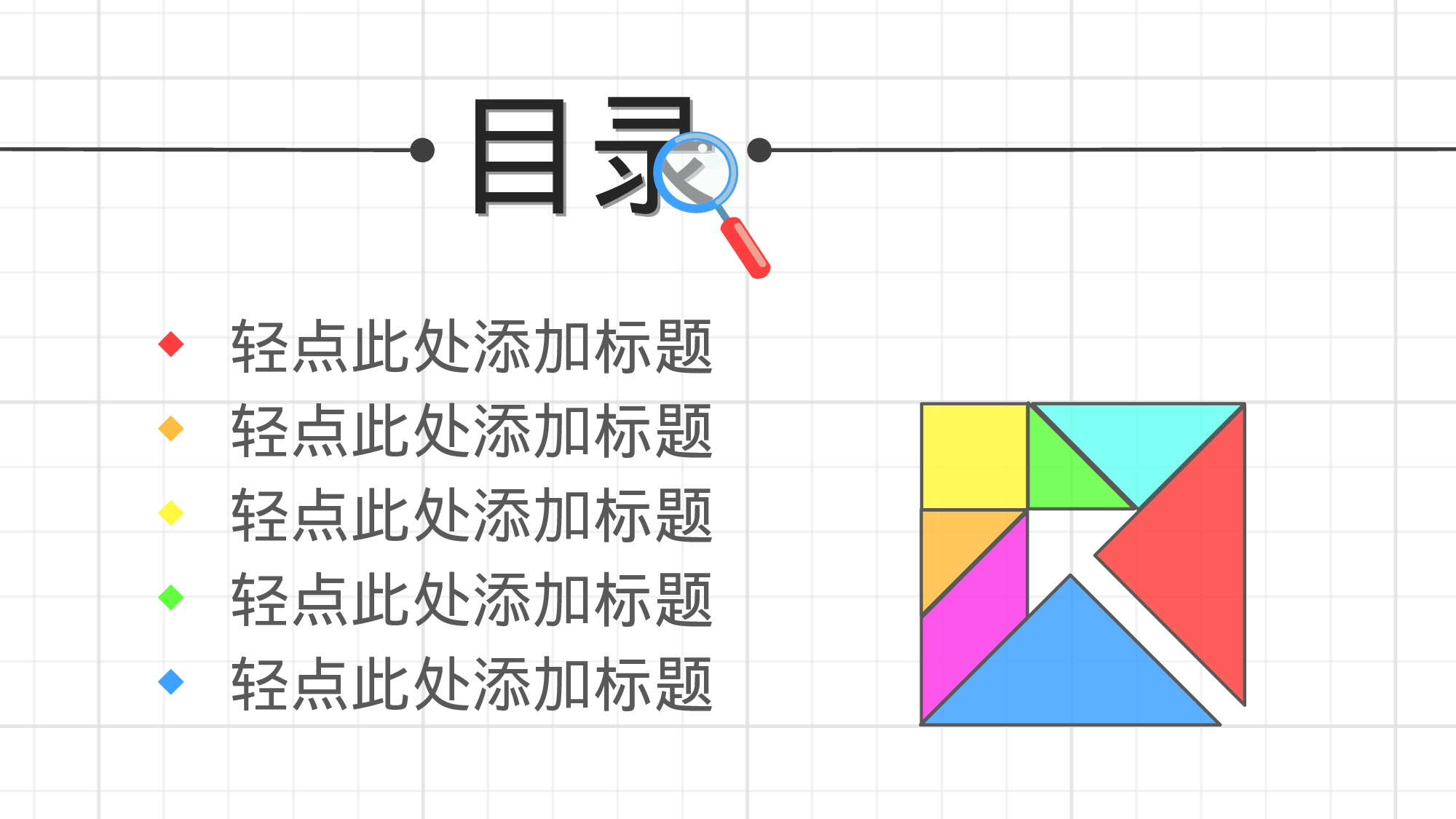 教师教育教学642601.pptx 第2页