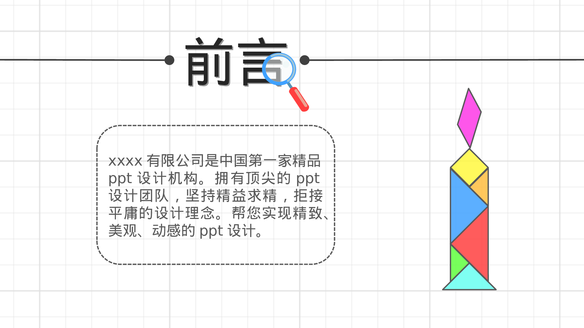 教师教育教学642601.pptx 第3页