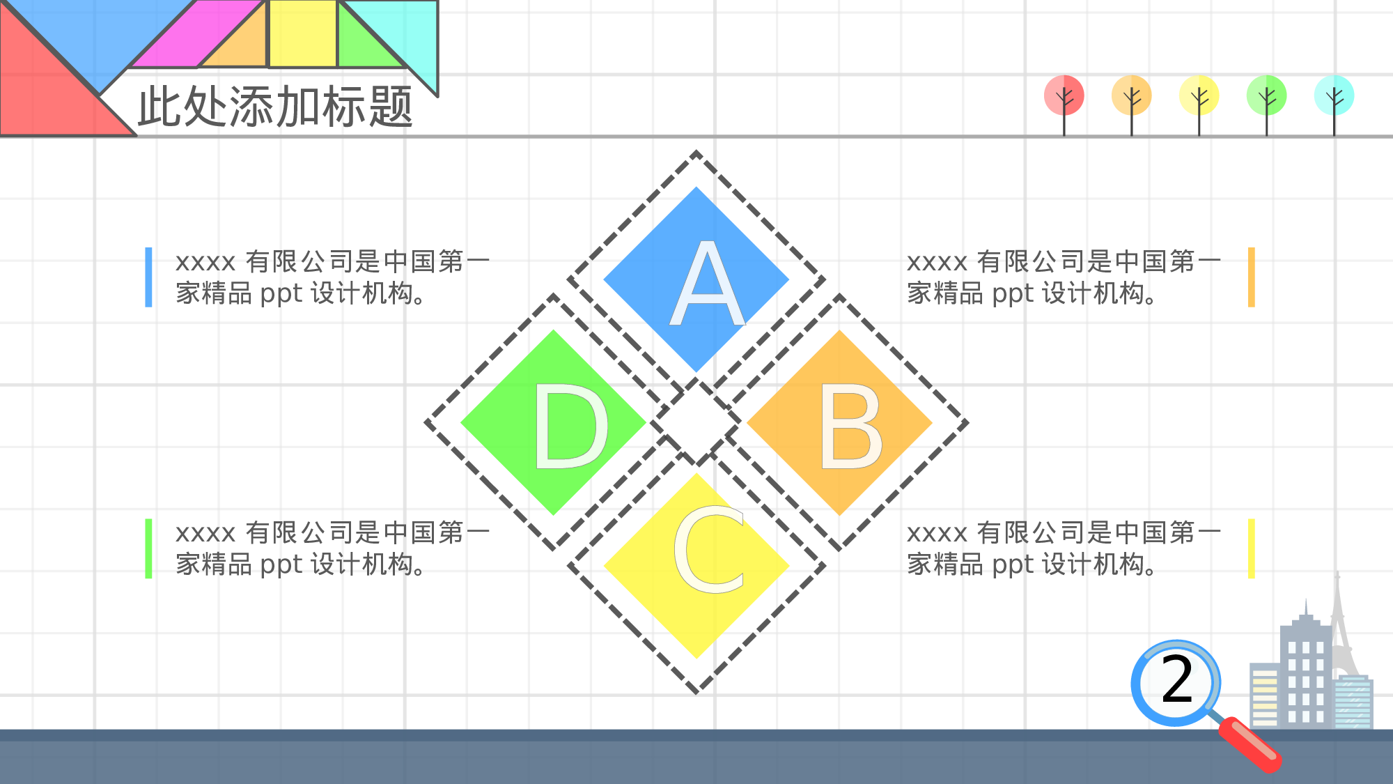 教师教育教学642601.pptx 第6页