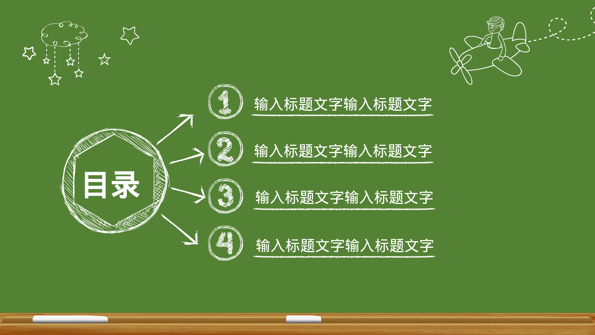 教师教育教学644603.pptx 第3页