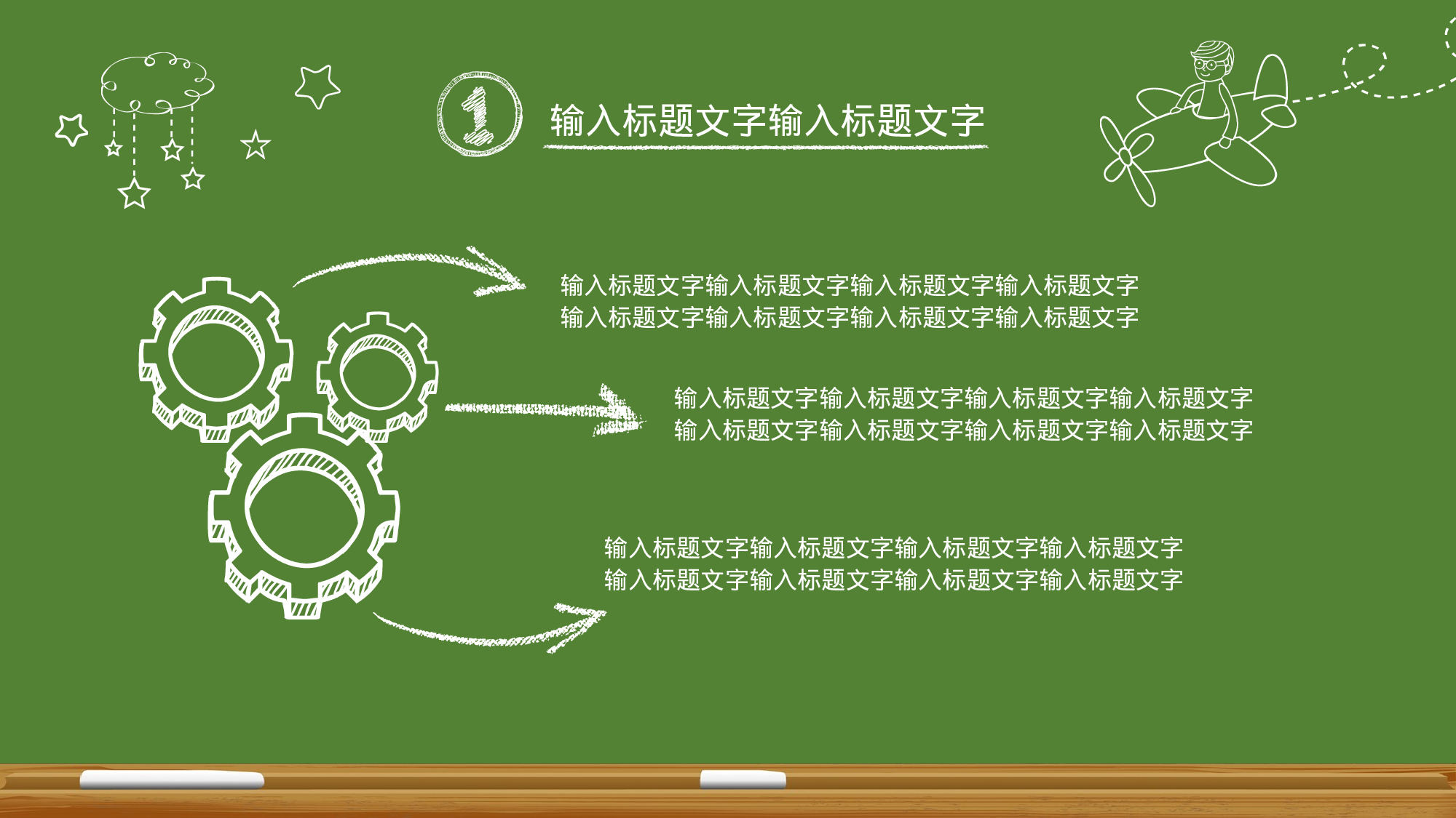 教师教育教学644603.pptx 第5页