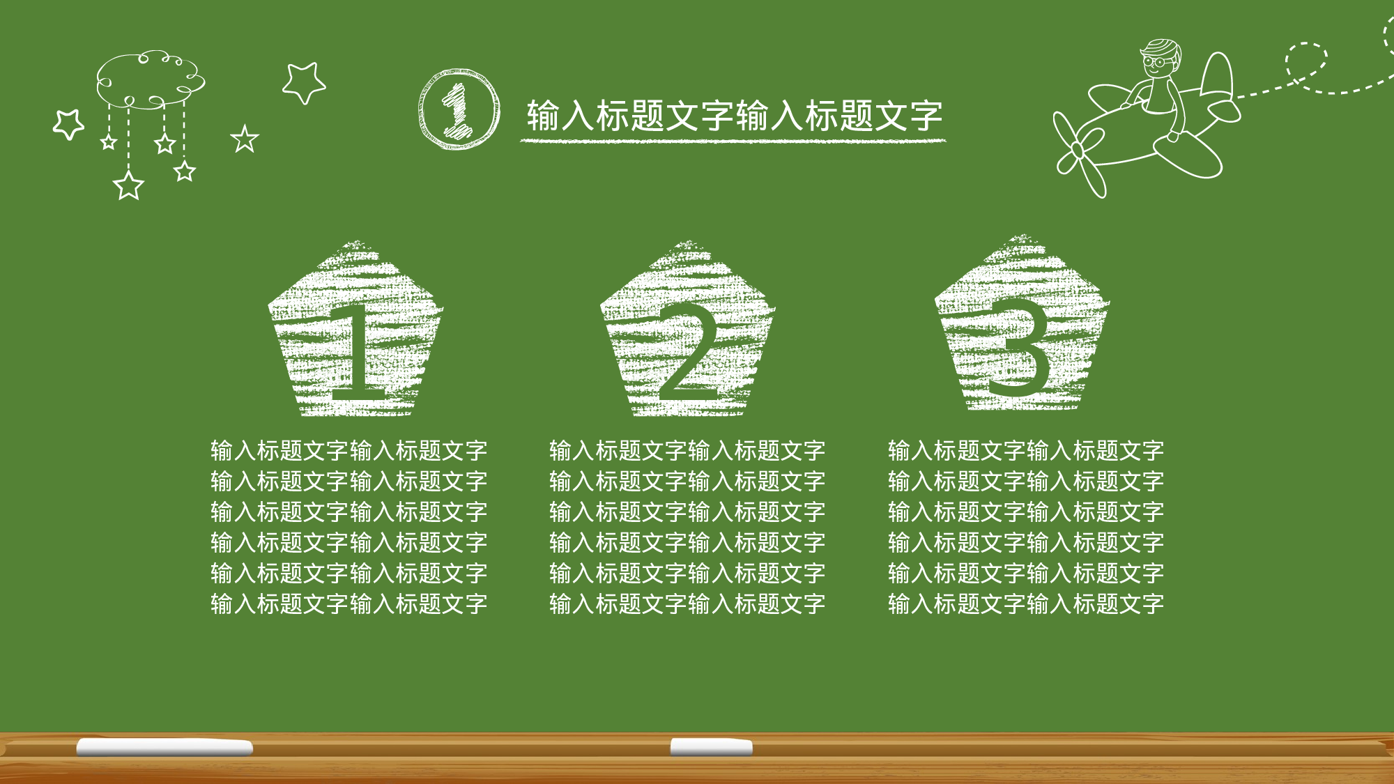 教师教育教学644603.pptx 第6页