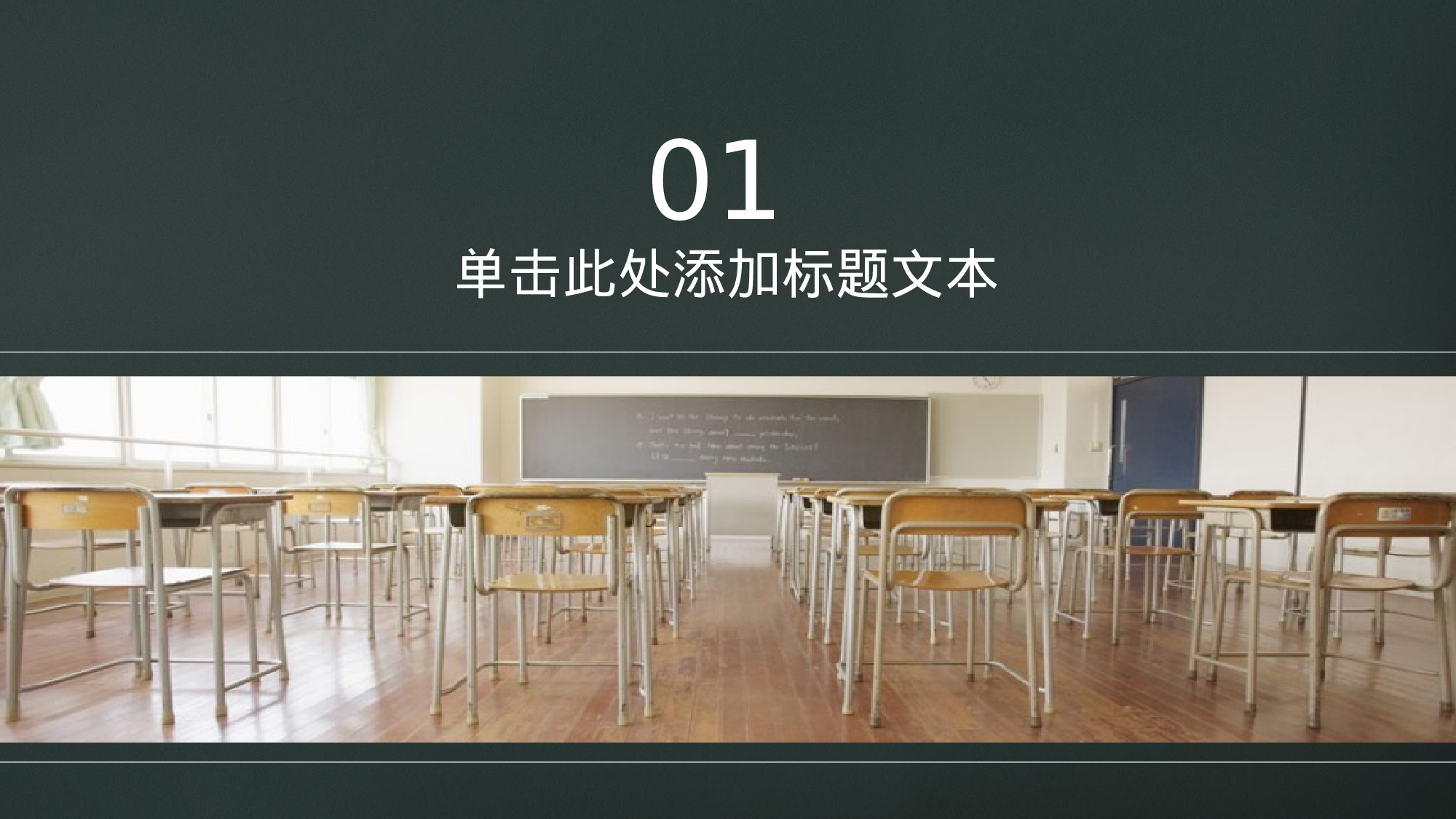 教师教育教学645604.pptx 第3页