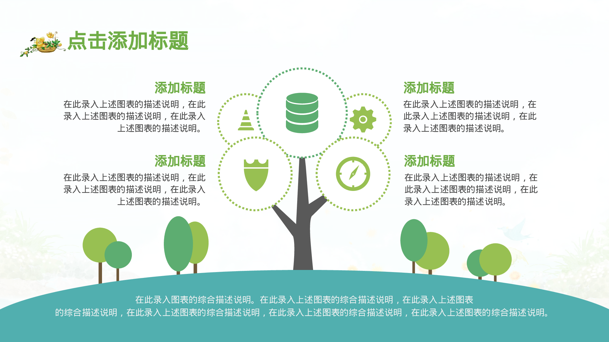 教师教育教学646605.pptx 第3页