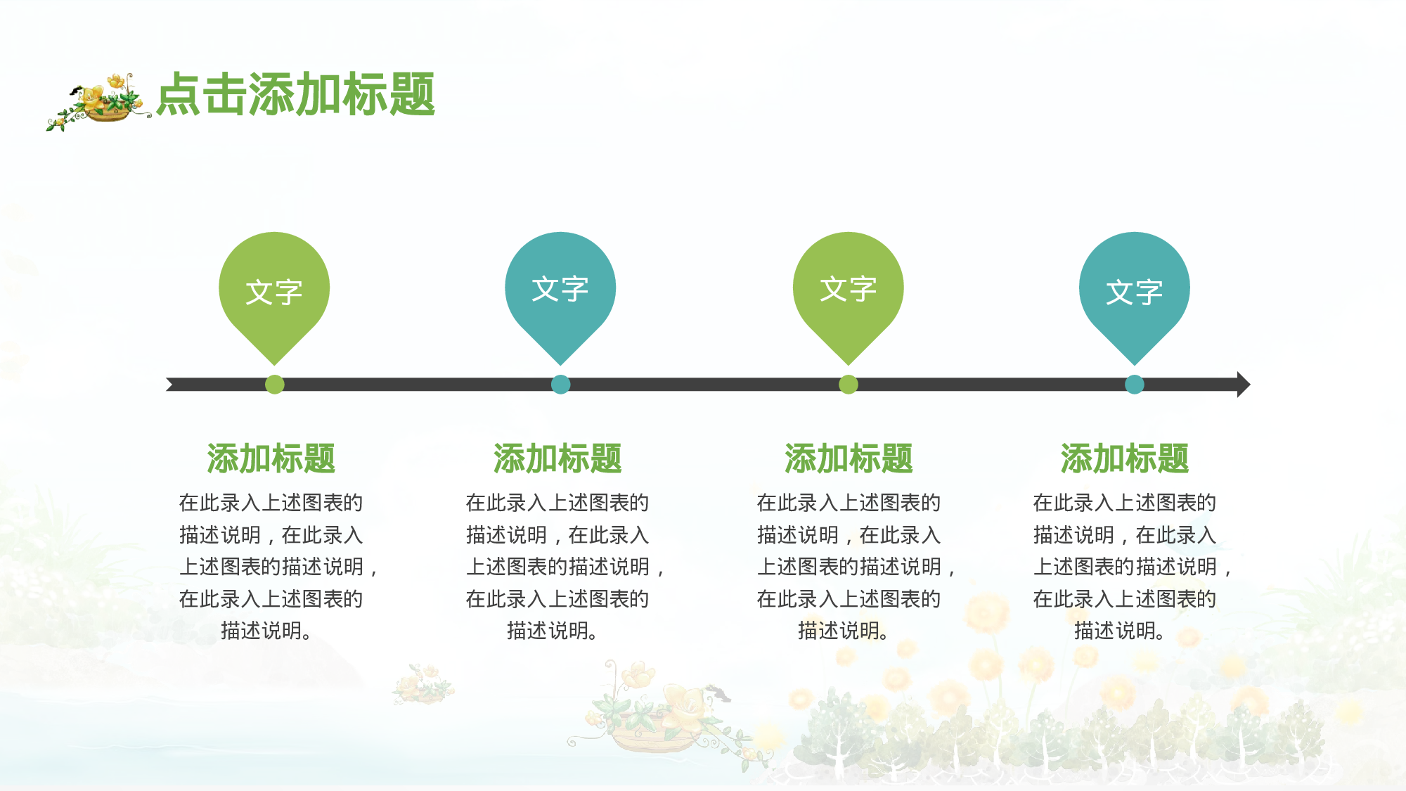 教师教育教学646605.pptx 第4页