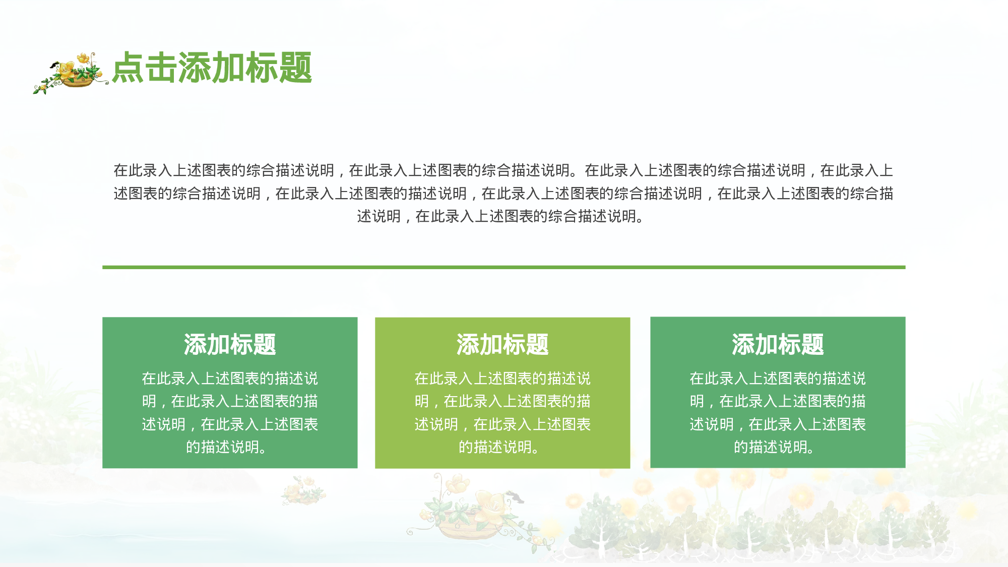 教师教育教学646605.pptx 第5页